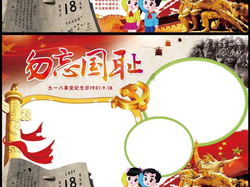 探索未知世界,